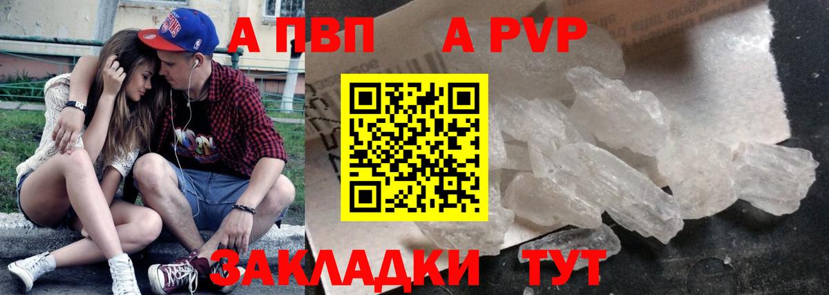 A-PVP VHQ  Вход с VPN  магазин    А ПВП  Alfa_PVP мука  Дальнереченск 