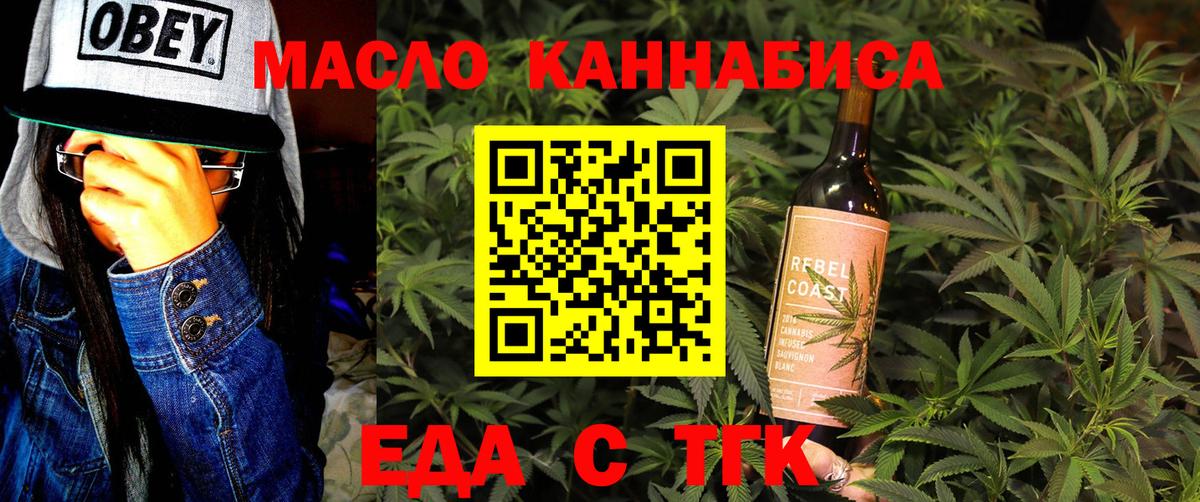 Canna-Cookies марихуана  Вход с VPN  Дальнереченск 