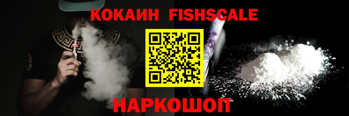 Cocaine Перу Дальнереченск