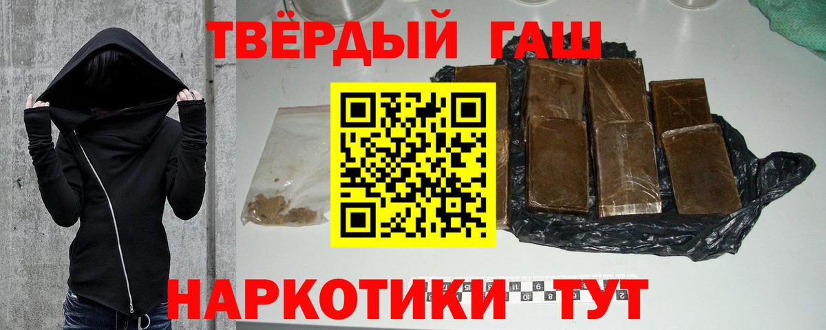 ГАШИШ убойный Дальнереченск
