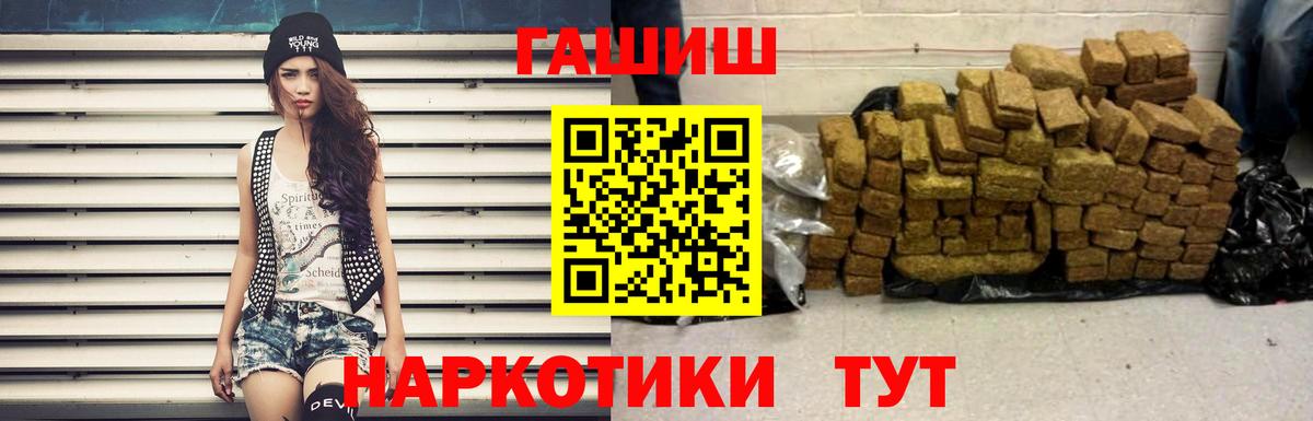 Дальнереченск  ГАШ hashish  Вход с VPN  ГАШИШ ice o lator 