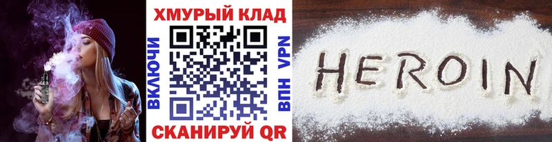 Героин VHQ  где продают   Дальнереченск 