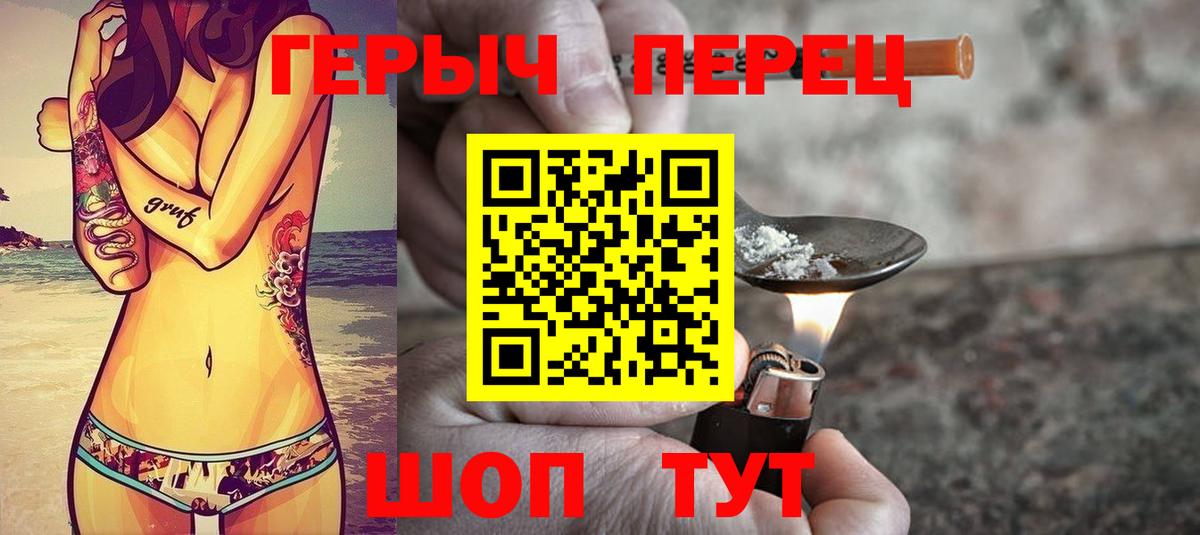 ГЕРОИН афганец Дальнереченск