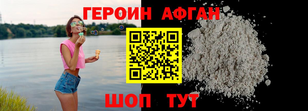 ГЕРОИН  Вход с VPN  Дальнереченск  Героин хмурый 