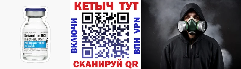 Кетамин VHQ  дарнет шоп  KRAKEN ссылки  Дальнереченск 