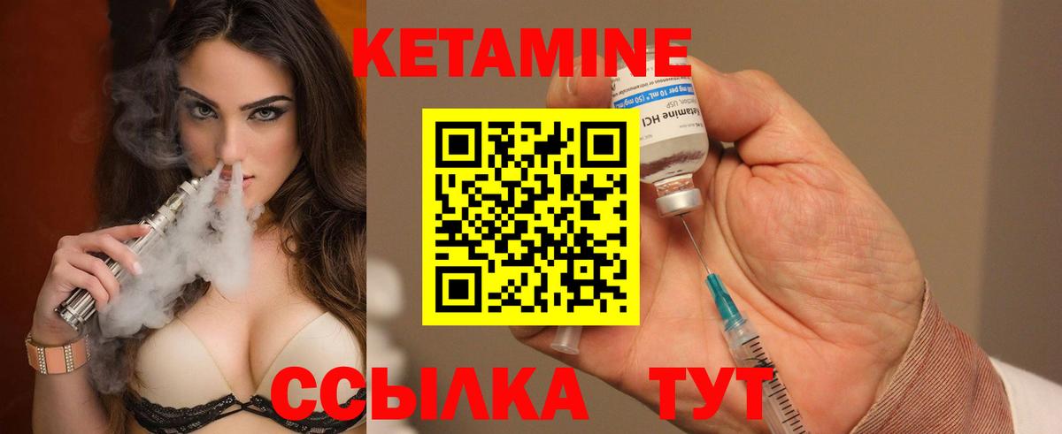 Дальнереченск  Кетамин ketamine  Вход с VPN 