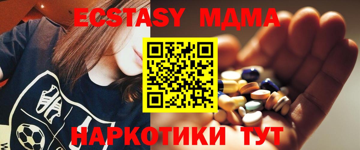 МДМА Molly  MDMA  Вход с VPN  Дальнереченск  МДМА кристаллы 
