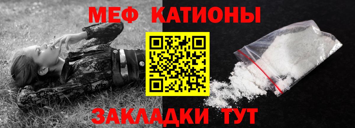 МЕФ мука Дальнереченск