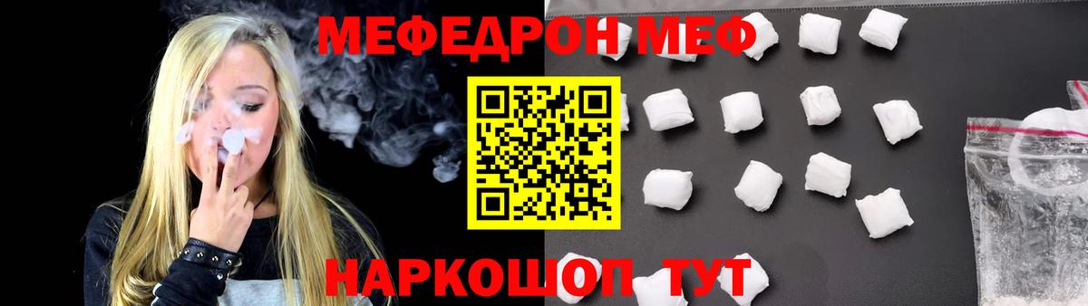 Меф  даркнет сайт  МЕФ mephedrone  Дальнереченск  Вход с VPN  МЕФ мука  МЯУ-МЯУ 