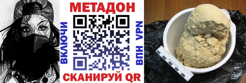 МЕТАДОН мёд  Дальнереченск 