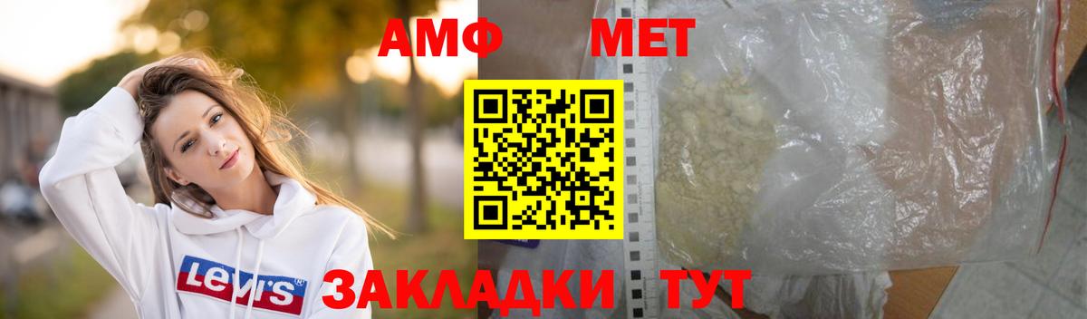 Дальнереченск  Первитин мет  Вход с VPN 