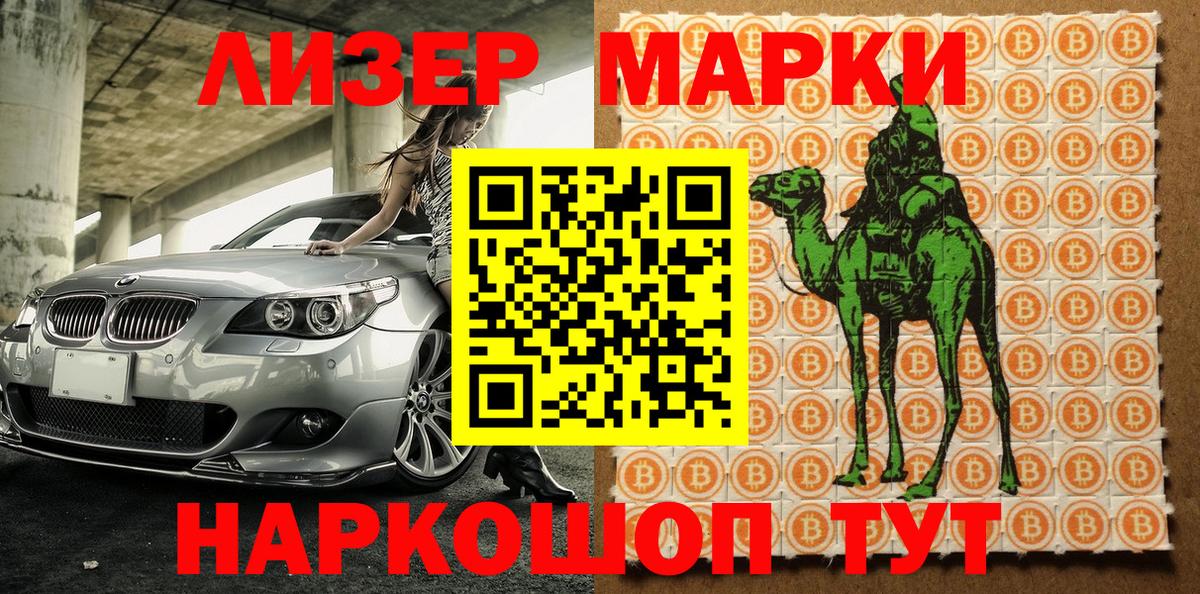 Марки NBOMe 1,5мг  Марки NBOMe 1,5мг  Вход с VPN  Дальнереченск 