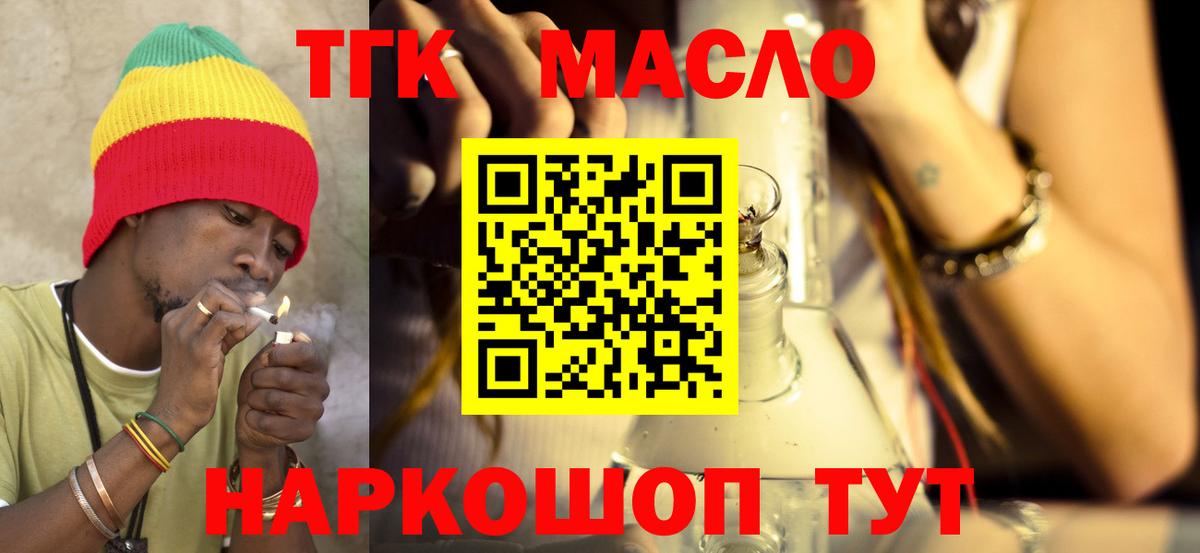 Дальнереченск  ТГК вейп  Вход с VPN 