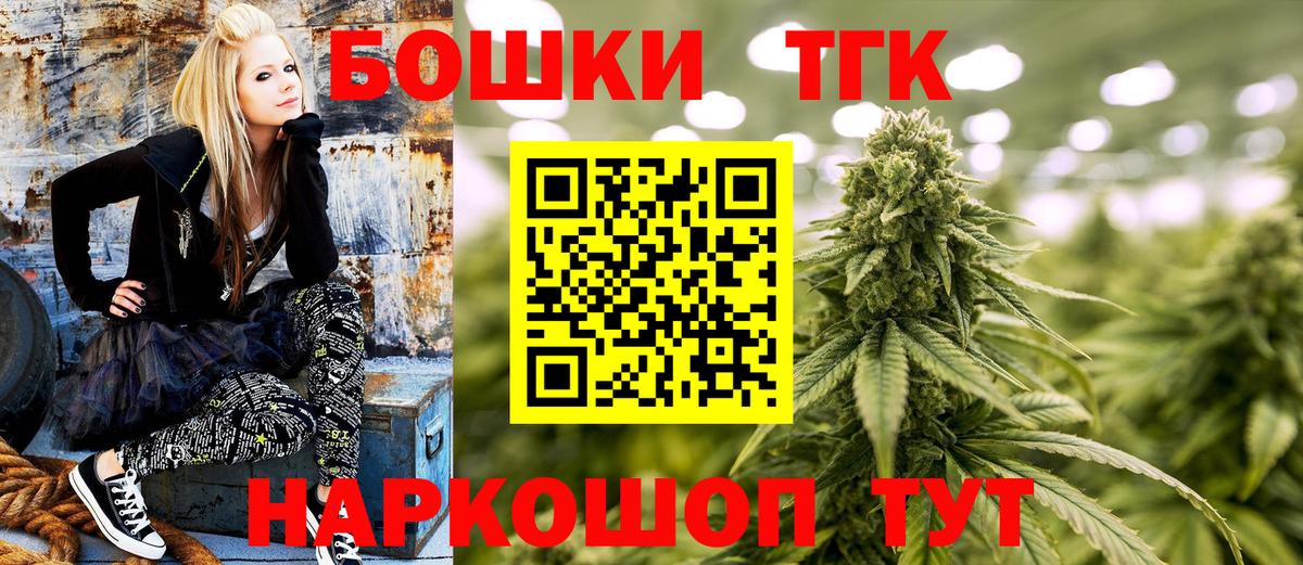 Бошки Шишки THC 21% Дальнереченск